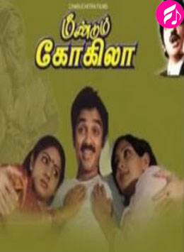 Meendum Kokila